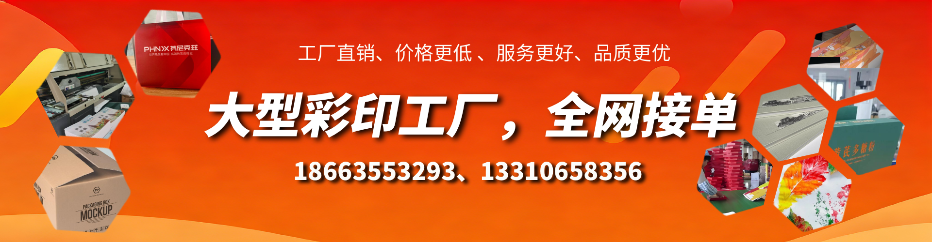 乐平彩印刷刷厂家